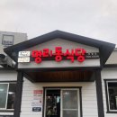 명리동식당애월점