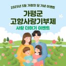 가평군-50 이미지