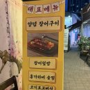 천호나마텐야 이미지