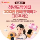 도약 티스토리