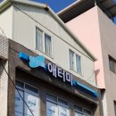 애터미 의성센터