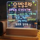 오진당포차 네이버블로그