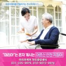 아리아케어 방문요양 처인중앙센터 이미지