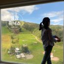 휘닉스 호텔 | 평창 휘닉스 호텔ㅣ아이랑 호텔 스위트 후기, 마운틴 스키장뷰, 액티비티 (곤돌라, 루지, 몽블랑...