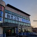 고창애풍천장어 이미지