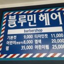 블루민헤어 이미지