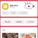 쌀꽃시루