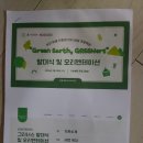 합정종합사회복지관 가내마을 분관 (옥내1) | 240215 Green Earth, Greeners