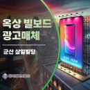 군산시청사거리 이미지