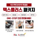 비즈텍스 이미지