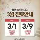 플랜비성형외과