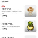 [호맥 을지로3가] 호떡과 맥주의 조합은 어떨까? 을지로 수제 맥주 호맥 솔직 후기