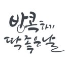 해피썬 이미지
