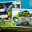 드래곤스토어 이미지