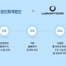 정인회계법인 - 강남구 강남대로 464 | 정인회계법인
