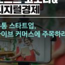 스타트유통