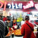 이가네떡볶이 - 중구 부평1길 48 | 이가네떡볶이