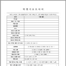 기초부터 문서작성 활용 이미지