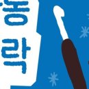 꼼지락데이