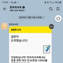 2026년 새해 2025년 앱테크 한국리서치 틱톡 신한은행걸어요걷기캐시 결산 후기