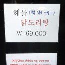 남촌한방백숙 네이버블로그