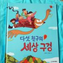 세상구경 이미지