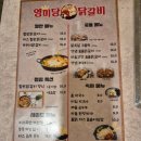 WR(서울특별시 강서구)-[마곡중앙2로]-상-2 | 서울 강서구)마곡동 영미당 닭갈비 내돈내산 재방문 후기｜밑반찬도 맛있는 마곡 닭갈비 맛집 추천!