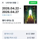 별이내리는집 - 무안군 | 별이내리는집