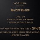보거니아수원