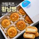 팥 없는 황남빵?! 경주 황남빵 황오당 크림치즈 내돈내산 후기