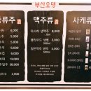 부산스지오뎅 이미지