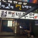 고래고래 노래연습장 이미지