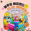 내동초교병설 이미지