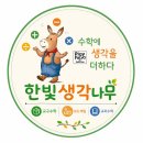 한빛초등학교 | [운정플레이팩토 한빛생각나무] 2026 우봉고 챔피언십 예선전 생생한 현장 후기