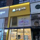 와플대학검단신도시캠퍼스