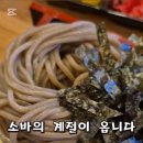 삼동소바 서청주점