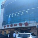 신라삼계탕 | 밀양시청 맛집 : 신라삼계탕! 밀양 닭요리전문점 복날 내돈내산