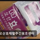 풀꽃향기유치원 | [평택 주간보호센터/추천/후기] 오산효재활주간보호센터 자립 지원에 집중한 재활 프로그램