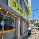 모도리국밥 - 서구 신갈마로 110-13 | 대전 갈마동 모도리국밥 후기