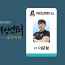마인드휘트니스 야음점 이미지