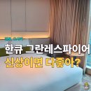 중앙레스파 | 오사카 한큐 그란 레스파이어 호텔 1편, 룸컨디션 확실해?(위치와 객실 이용 진짜 후기)