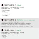 월드국악프로젝트 < 판 > 이미지