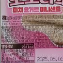 요거샌드 | GS25 편의점 신상 포켓몬) 피치요거트미니샌드(5입)
