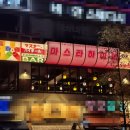 마스타하이볼계양 네이버블로그
