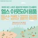 CNC 골프.헬스 이미지