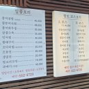향로 | 제대로 된 남도의 맛! 삼성역 토속음식점 향로 술자리 후기