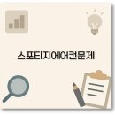 수동점기아오토큐 | 스포티지 에어컨 고장 해결법, 자동건조와 필터 교체로 간단히 정리