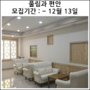 풀림과편안