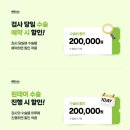 정안과의원 | [2025] 강남 비앤빛안과의원 스마일라식 후기!✨ (내돈내산 / 비용이 궁금하다면)