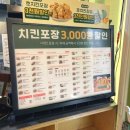 호치킨인천 이미지